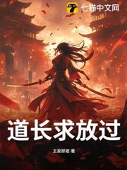 道長求放過