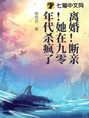 離婚！斷親！她在九零年代殺瘋了