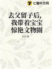 去父留子後，我帶著寶寶驚艷文物圈