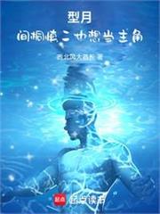 型月:間桐慎二也想當主角 型月:間桐慎二也想當主角