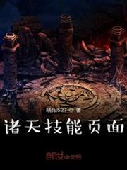 諸天技能頁面 諸天技能頁面