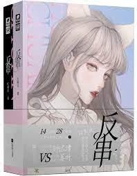 下套