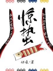 驚蟄 驚蟄
