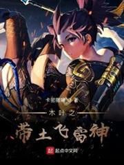木葉之帶土飛雷神 木葉之帶土飛雷神