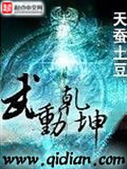 武動乾坤 武動乾坤