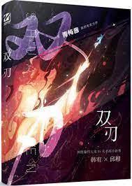 王牌輔助[電競](校對版+番外)