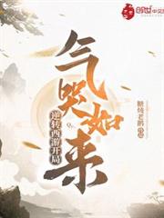 逆轉西遊開局氣哭如來 逆轉西遊開局氣哭如來