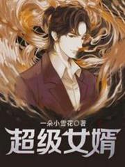 超級女婿江炎徐鳳秋 超級女婿江炎徐鳳秋