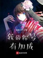 我的稱號有加成 我的稱號有加成