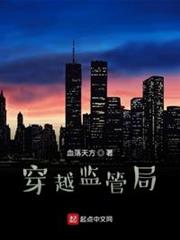 穿越監管局 穿越監管局