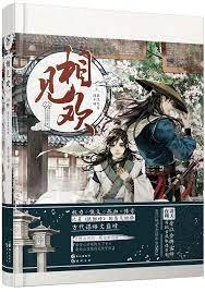 相見歡 相見歡