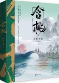含桃 含桃