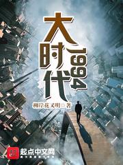 大時代1994 大時代1994