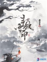 封斂雪印 封斂雪印