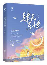 肆無忌憚