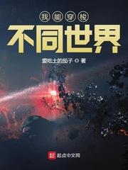 我能穿梭不同世界 我能穿梭不同世界