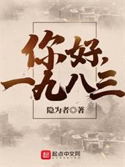 你好,1983 你好,1983