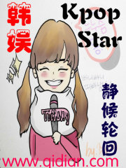 韓娛之kpopstar 韓娛之kpopstar