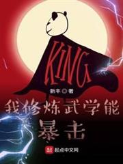 我修煉武學能暴擊 我修煉武學能暴擊