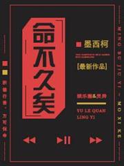 命不久矣[娛樂圈](校對版+番外)