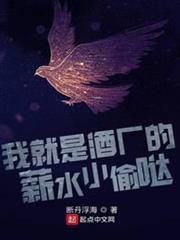 我就是酒廠的薪水小偷噠 我就是酒廠的薪水小偷噠