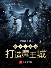 用xp系統打造魔王城 用xp系統打造魔王城