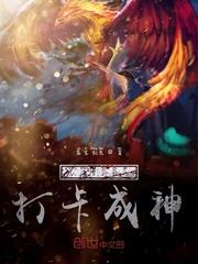 從斗羅開始的打卡成神 從斗羅開始的打卡成神