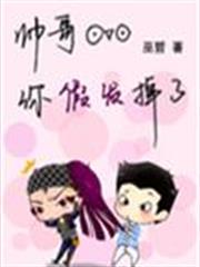 帥哥你假髮掉了 帥哥你假髮掉了