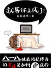 就等你上線了 就等你上線了