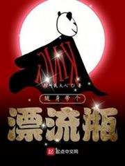 隨身帶個漂流瓶 隨身帶個漂流瓶