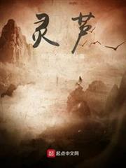 靈蘆 靈蘆