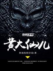 黃大仙兒 黃大仙兒