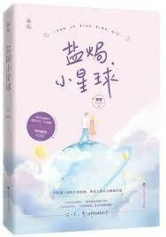 你是哪顆星 你是哪顆星