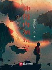 全球遊戲化:神級內測玩家 全球遊戲化:神級內測玩家