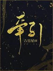 牽引 牽引