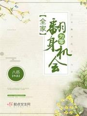 全家翻身機會為零 全家翻身機會為零