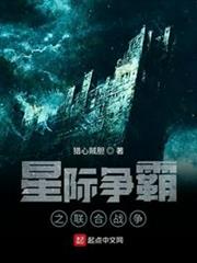 星際爭霸之聯合戰爭