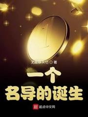 一個名導的誕生 一個名導的誕生