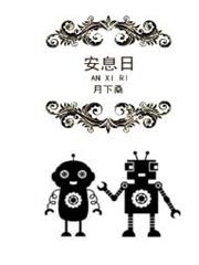 安息日 安息日
