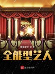 全能型藝人 全能型藝人