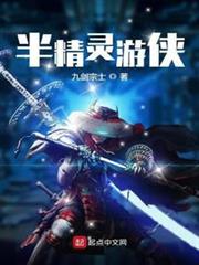 半精靈遊俠 半精靈遊俠