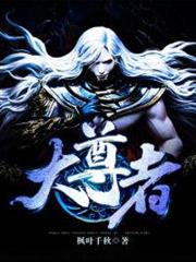 大尊者 大尊者