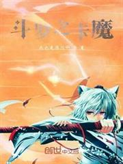 斗羅之卡魔 斗羅之卡魔