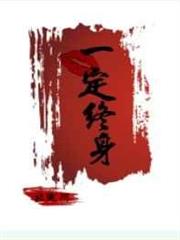 一吻定終身