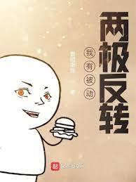 這個詛咒太奈斯了 這個詛咒太奈斯了