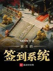 家主的簽到系統 家主的簽到系統