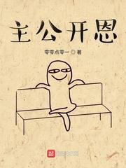 主公開恩 主公開恩