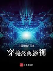 穿梭經典影視 穿梭經典影視