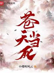 蒼天當死 蒼天當死