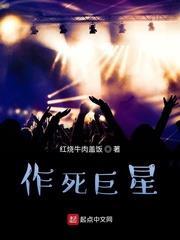 這個巨星喜歡挑戰極限 這個巨星喜歡挑戰極限